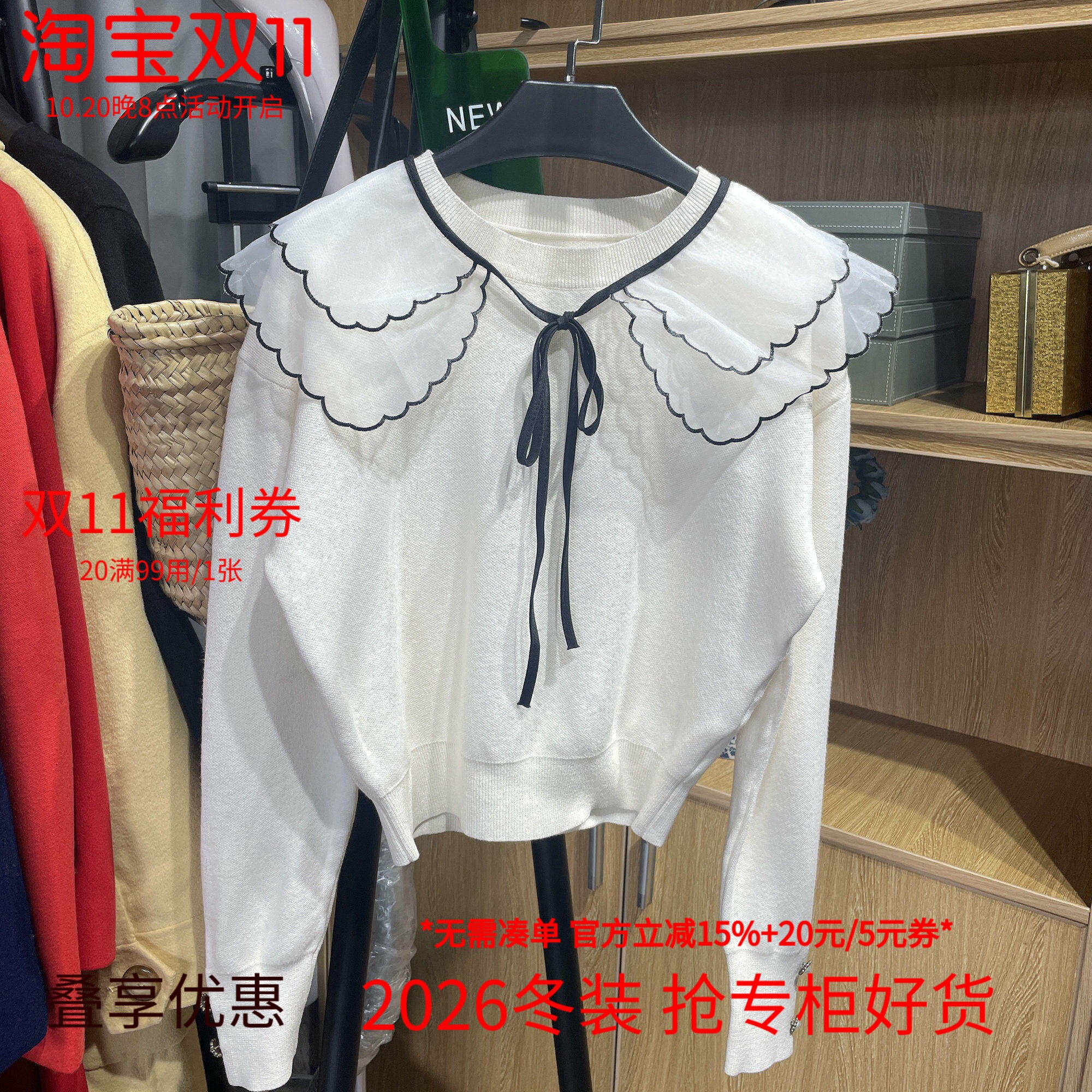 [五]兰米特卖女冬装可拆娃娃领针织衫女宽松小众套头衫长袖