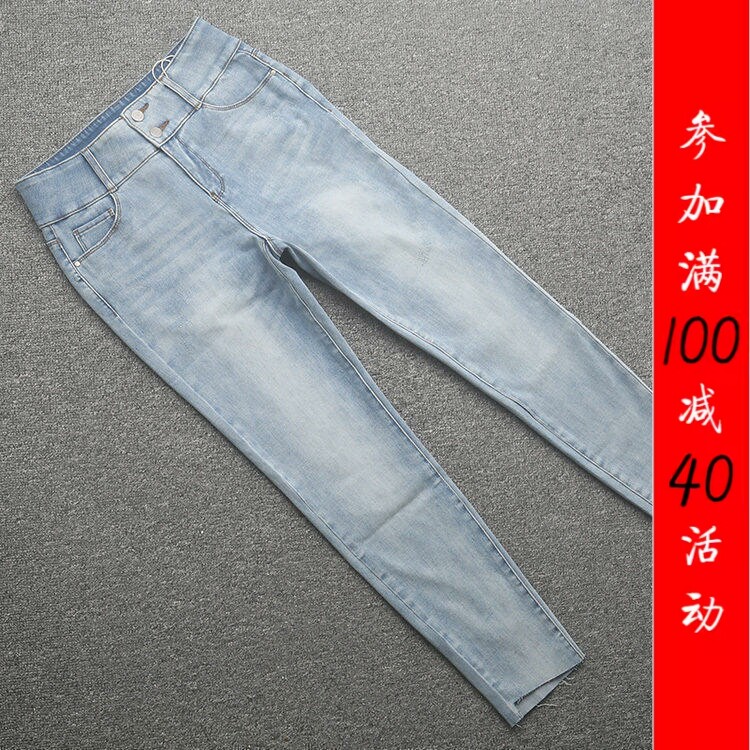 [五]兰米特卖紧身高腰牛仔裤女春季新款显瘦收腹提臀铅笔小脚裤