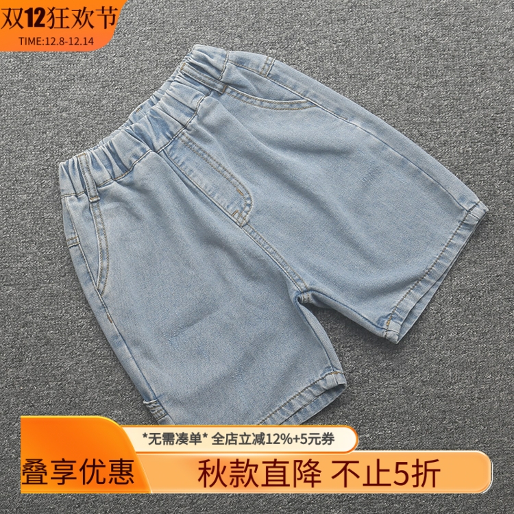 [迪]兰米夏季新款童装儿童男童中大童牛仔短裤韩版宝宝裤五分裤