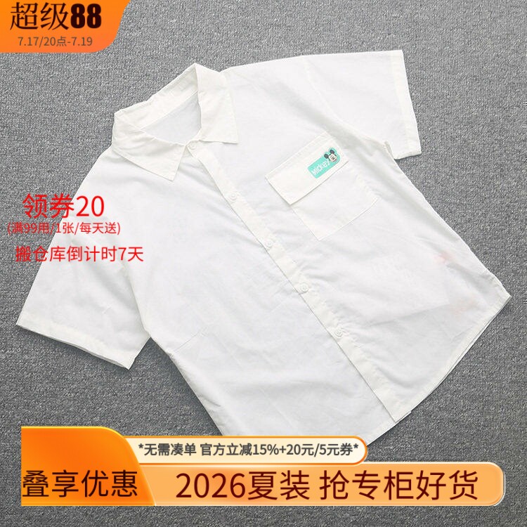 [迪]兰米特卖男童短袖衬衫个性潮夏季中大童白色儿童翻领半袖上衣