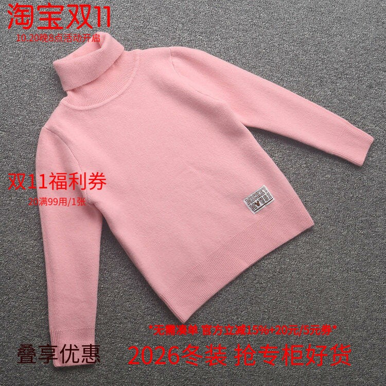 [迪]兰米特卖秋冬新款童装中大童女童樽领毛衣毛线衫打底衫针织衫