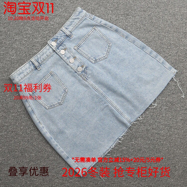 [五]兰米特卖设计感显瘦A字牛仔半身裙夏季新款包臀短裙