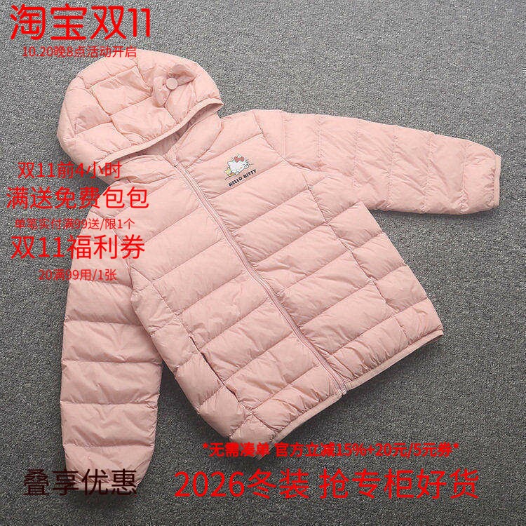 [凯]兰米特卖秋冬新款童装女童轻薄羽绒服外套时尚洋气连帽保暖