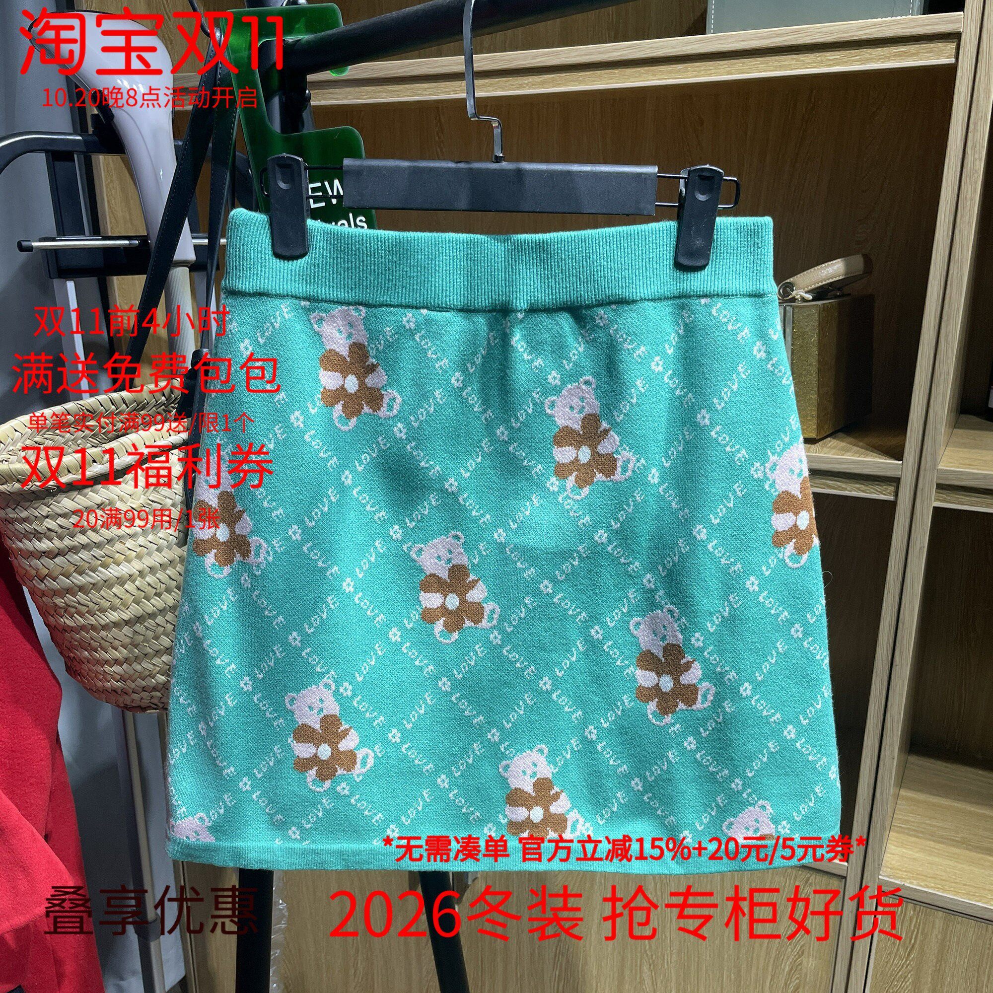 [五]兰米特卖冬季新款女装毛线针织修身显瘦气质半身裙毛织半裙