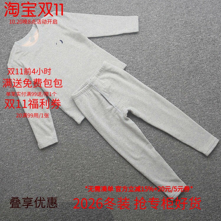 [粒]兰米特卖秋冬季睡衣儿童螺纹超柔双层内衣秋衣秋裤套装391A16