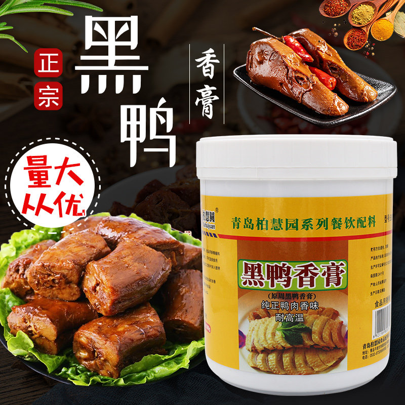 柏慧园鸭香膏馋嘴鸭/脆皮鸭/火锅卤菜烤鸭烧烤增香入味回味
