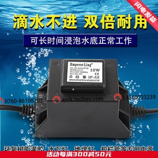 防水变压器户外低压交流水底喷泉景观灯具专用电源220V转AC12V24V