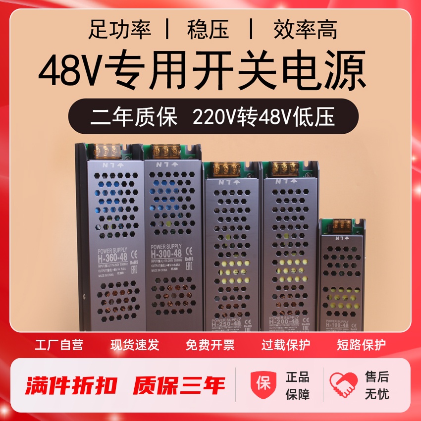 220v转变dc48v磁吸灯室内变压器