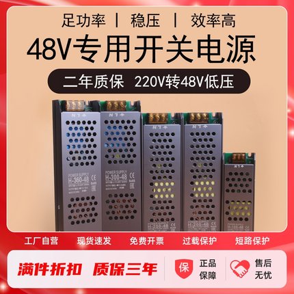 220V转变DC48V磁吸灯拼接轨道灯导轨灯变压器直流室内超薄led电源