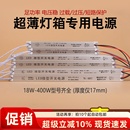 LED超薄MINI广告灯箱灯条灯带开关电源无边框内置变压器12V3A 36W