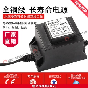 LED防水变压器水下灯户外电源10W20W30W40W60WAC220v转AC24VAC12V