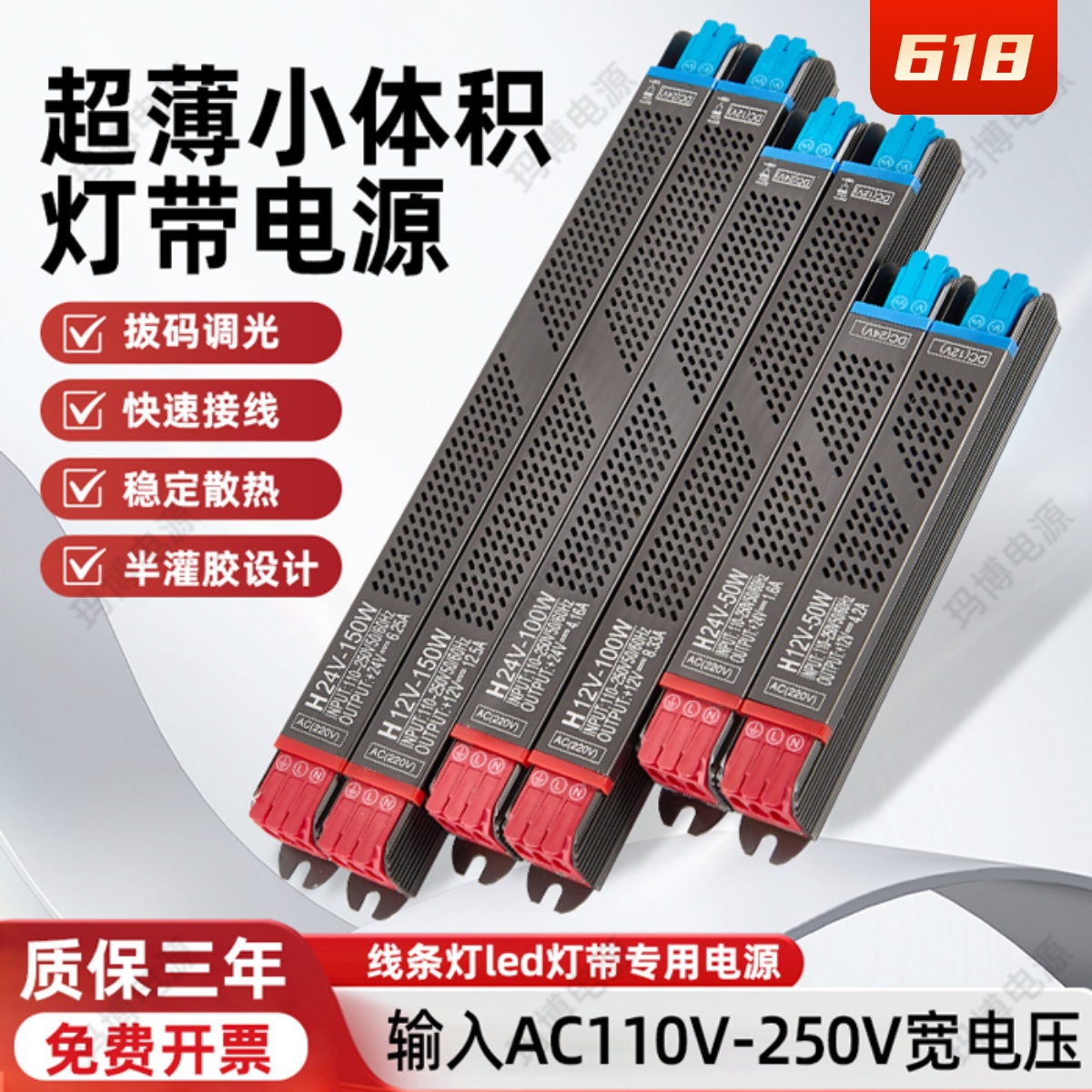 超窄超薄开关电源细长条变压器