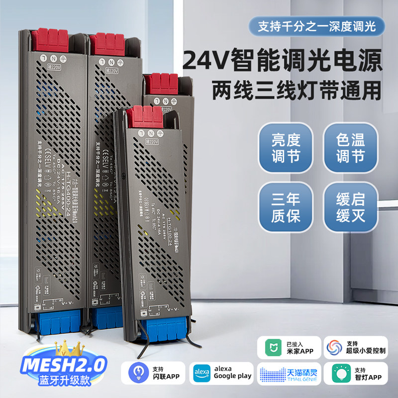 智能一体LED灯电源变压器已接入天猫精灵线型灯低压灯带控制器24V,五金/工具,开关电源,淘宝优惠券,粉丝福利购,淘宝优惠卷
