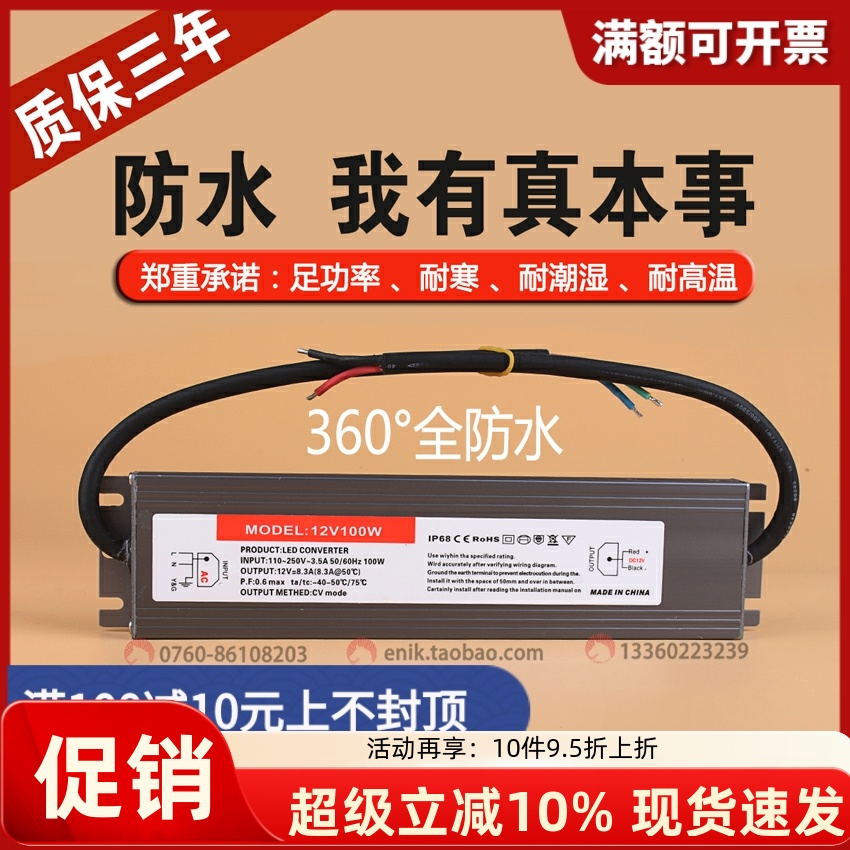防水电源led超薄220v转变压器