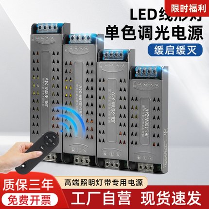 led单色灯带缓启缓灭灯带电源带遥控调光渐亮慢开灯渐灭变压器24v
