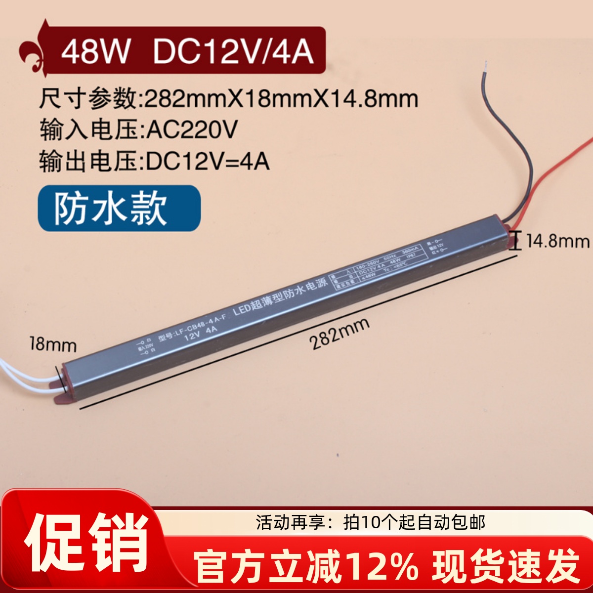 超薄款长条灯箱防水户外电源