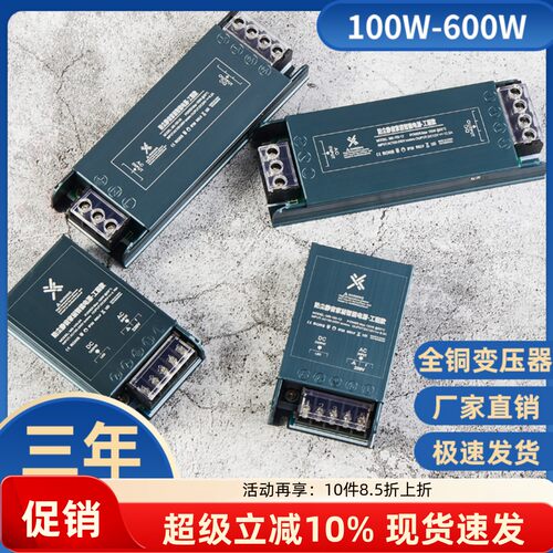 led变压器EMPERORLING/皇铃纯铜