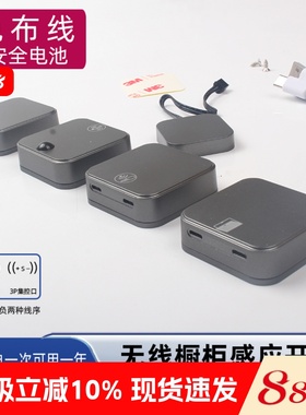 衣橱柜集控智能无线感应开关12V24V触摸门控人体手扫充电款小体积