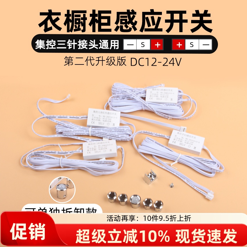 人体手扫触摸单双门控感应器皇铃