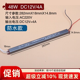 超薄款 长条灯箱防水电源DC12V24W48W60W户外灯带广告字变压器IP67