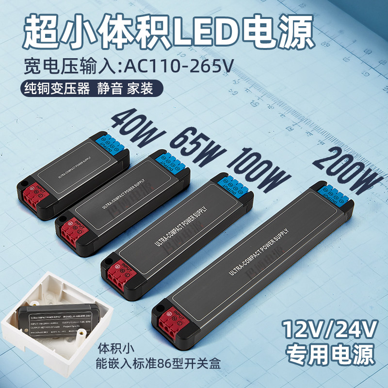 超薄窄迷你细长条电源AC110-260V转DC24V厚15mm内置LED灯带变压器
