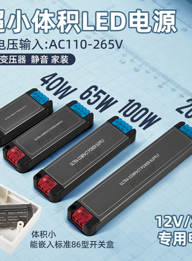 超薄窄迷你细长条电源AC110-260V转DC24V厚15mm内置LED灯带变压器