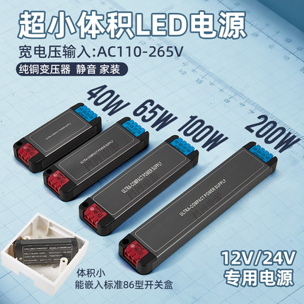 超薄窄迷你细长条电源AC110-260V转DC24V厚15mm内置LED灯带变压器