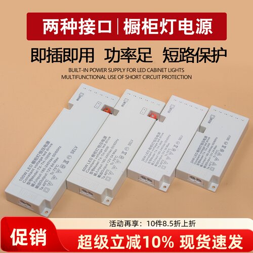 12V变压器通用感应电源