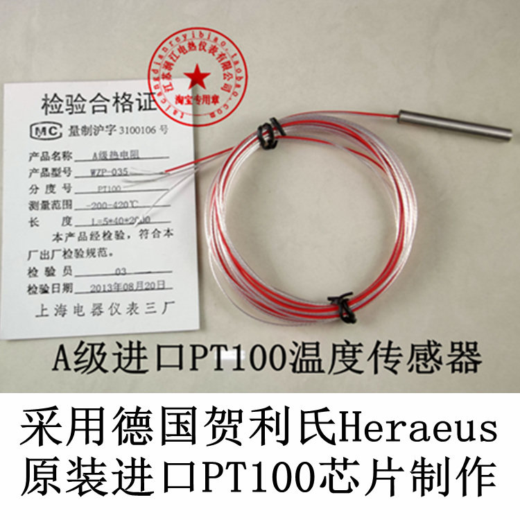 Импортированный немецкий Heeli Pt100 Термическая сопротивление платиновой термическое сопротивление PT100 Датчик температуры водонепроницаемый