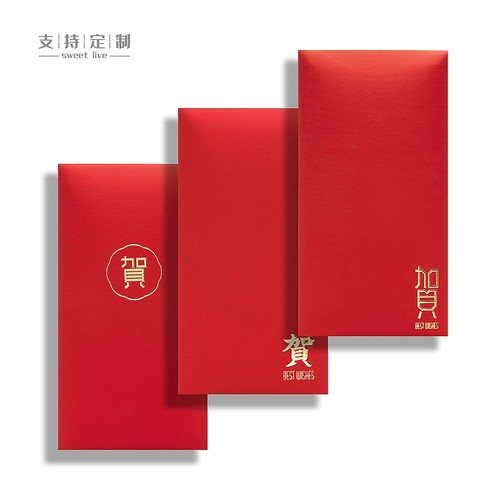 贺字红包中式个性纯色创意