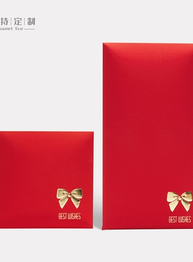 中式通用红包百元红色轻奢触感纸浮雕烫金利是封千元长款定制logo