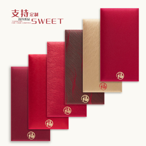 sweetlive红包福字通用单个