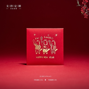 马年小红包袋百元折叠放新年快乐暴富顺遂平安大吉方形利是封迷你
