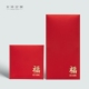 福吉贺乐顺发通用红包个性 创意纯色触感纸浮雕烫金可定制公司LOGO