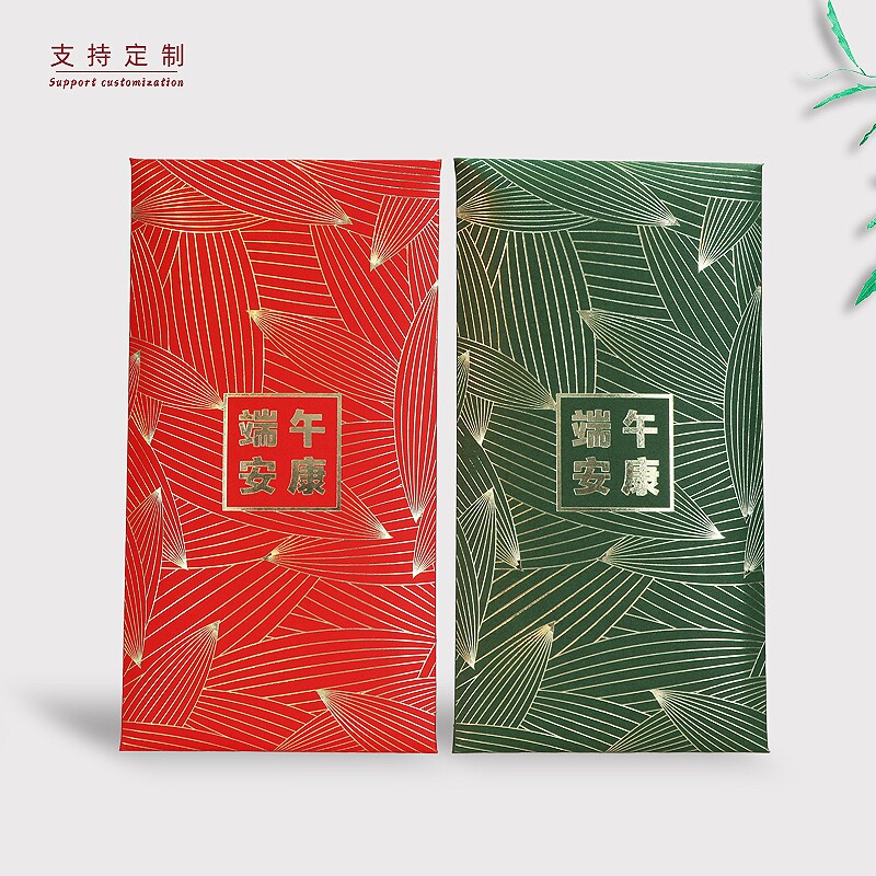 红包端午节端午安康个性创意利是封可定制公司LOGO送客户员工福利