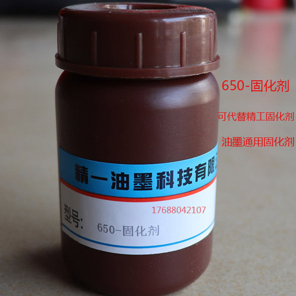 精一丝印移印电镀UV表面五金650固化剂100克装油墨通用精工固化剂|msdalam kategori peralatan pejabat/Supplies/Perkhidmatan yang berkaitan, Supplies lain, dakwat, dakwat plastik - dari Buy2taobao.com untuk memberikan perkhidmatan ejen Taobao profesional membeli