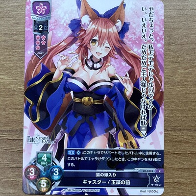 FGO收藏对战卡牌玉藻前Lycee