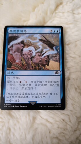 万智牌 MTG 揭现罗瑞恩 简中 英文 LTR 魔戒中洲传说