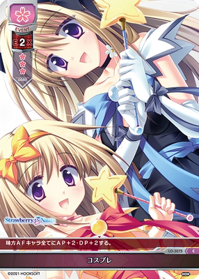 LO-3075 コスプレhook 1.0  Lycee Overture