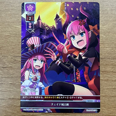 lycee fgo2.0奇蒂城占拠 fate 龙娘伊丽莎白 收藏卡 LO-O551