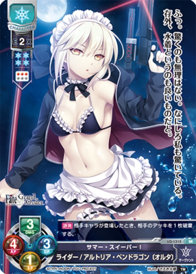 LYCEE FGO 3.0 LO-1315 SR 黑saber 阿尔托利亚 闪卡