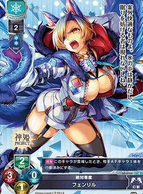 LO-0765 Lycee Overture 神姬project 卡牌