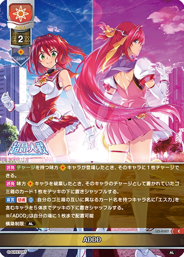 lo-4107 addd 超昂大战 al1.0 对战收藏卡牌
