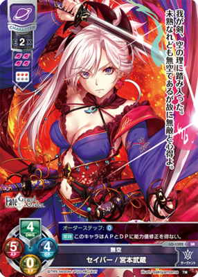 Lycee Fgo 3.0 LO-1322 SR Saber 宮本武蔵 Fate 闪卡 宫本武藏
