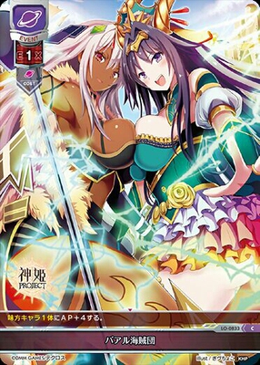LO-0833 Lycee Overture 神姬project 卡牌