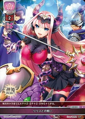 LO-0831 Lycee Overture 神姬project 卡牌