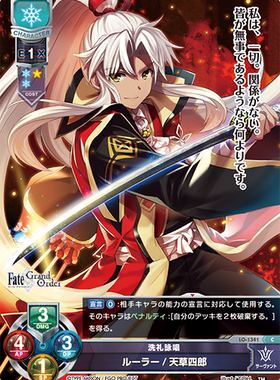 LO-1341 洗礼詠唱 ルーラー／天草四郎 FGO