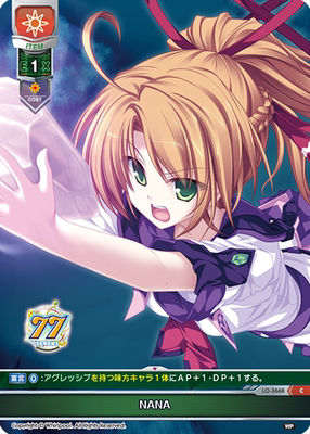 LO-3668 NANA WHI 1.0  U/C卡 Lycee Overture 漩涡社