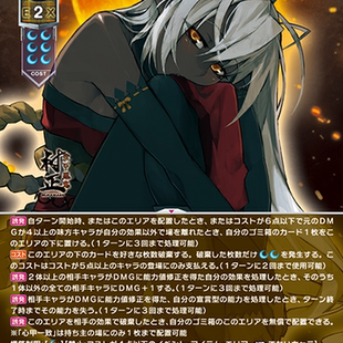 Lycee Overture LO-6375 心甲一致 恶鬼装甲村正 Nitro+ 1.0