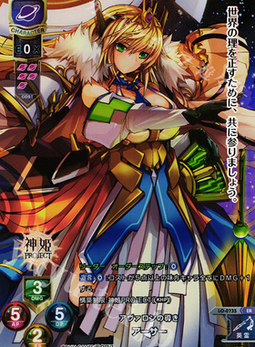 Lycee Overture LO-0735 神姫PROJECT ER アヴァロンの導き アー